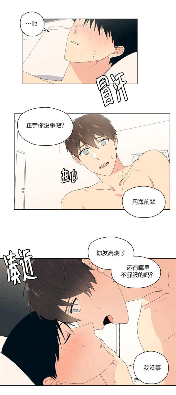 《消失的异能》漫画最新章节第45章我没事的免费下拉式在线观看章节第【8】张图片