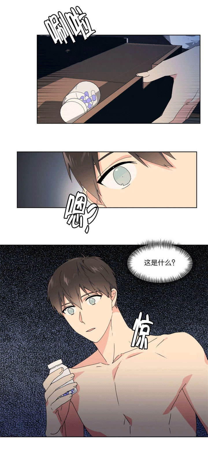 《消失的异能》漫画最新章节第45章我没事的免费下拉式在线观看章节第【10】张图片