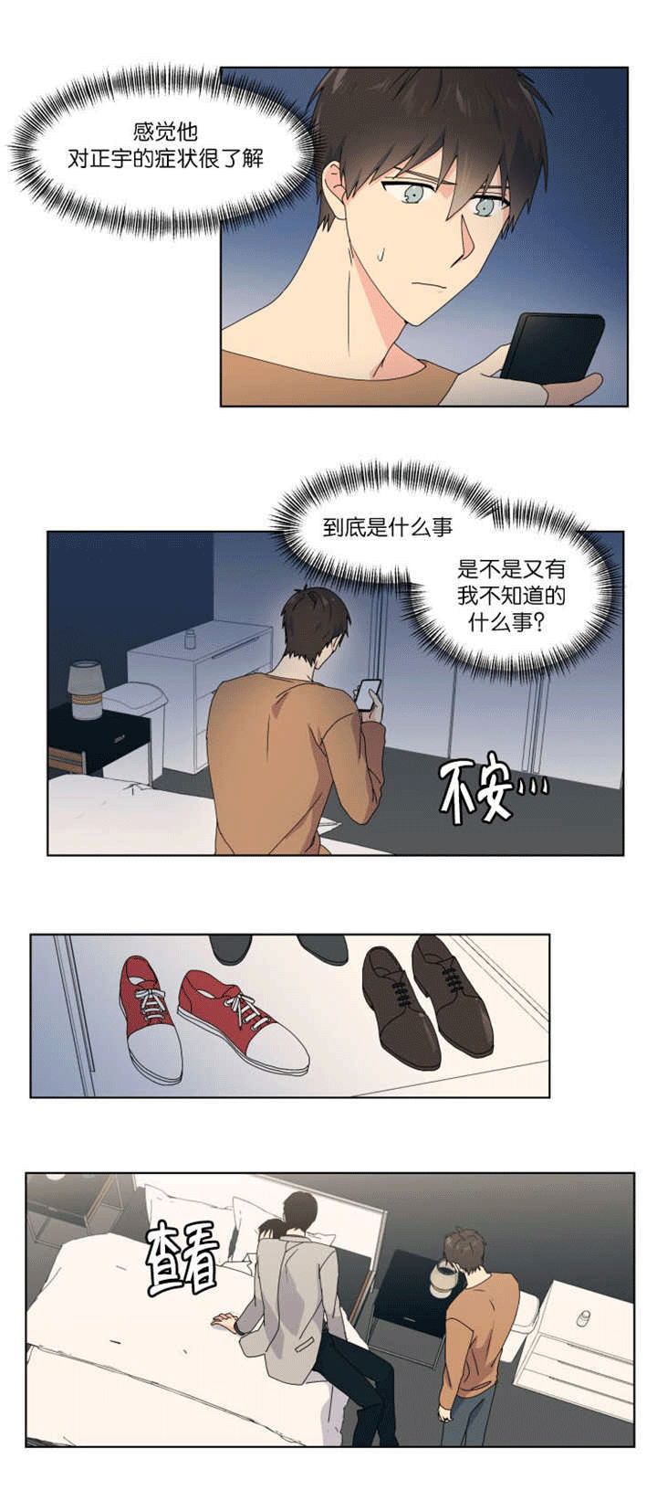 《消失的异能》漫画最新章节第46章药物敏感免费下拉式在线观看章节第【11】张图片