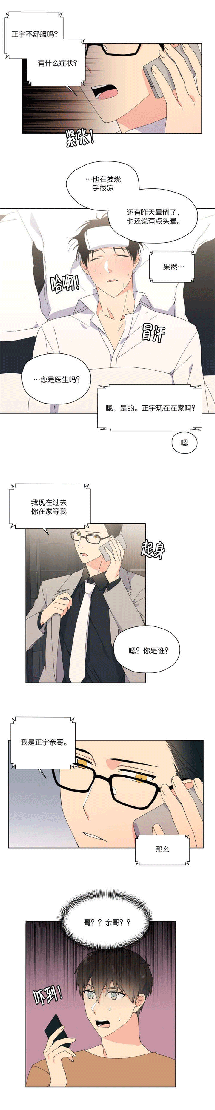 《消失的异能》漫画最新章节第46章药物敏感免费下拉式在线观看章节第【12】张图片