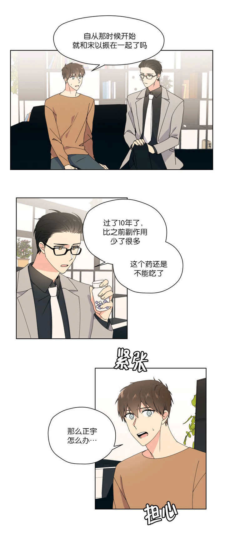 《消失的异能》漫画最新章节第46章药物敏感免费下拉式在线观看章节第【1】张图片