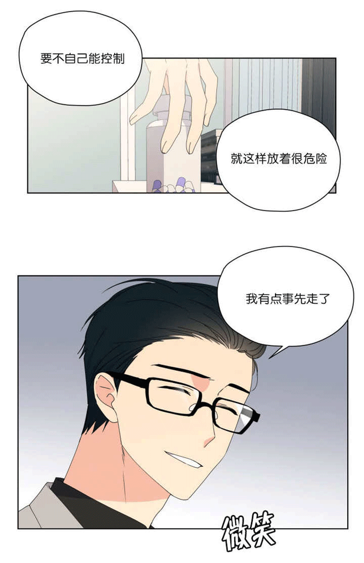 《消失的异能》漫画最新章节第47章只有这个免费下拉式在线观看章节第【12】张图片