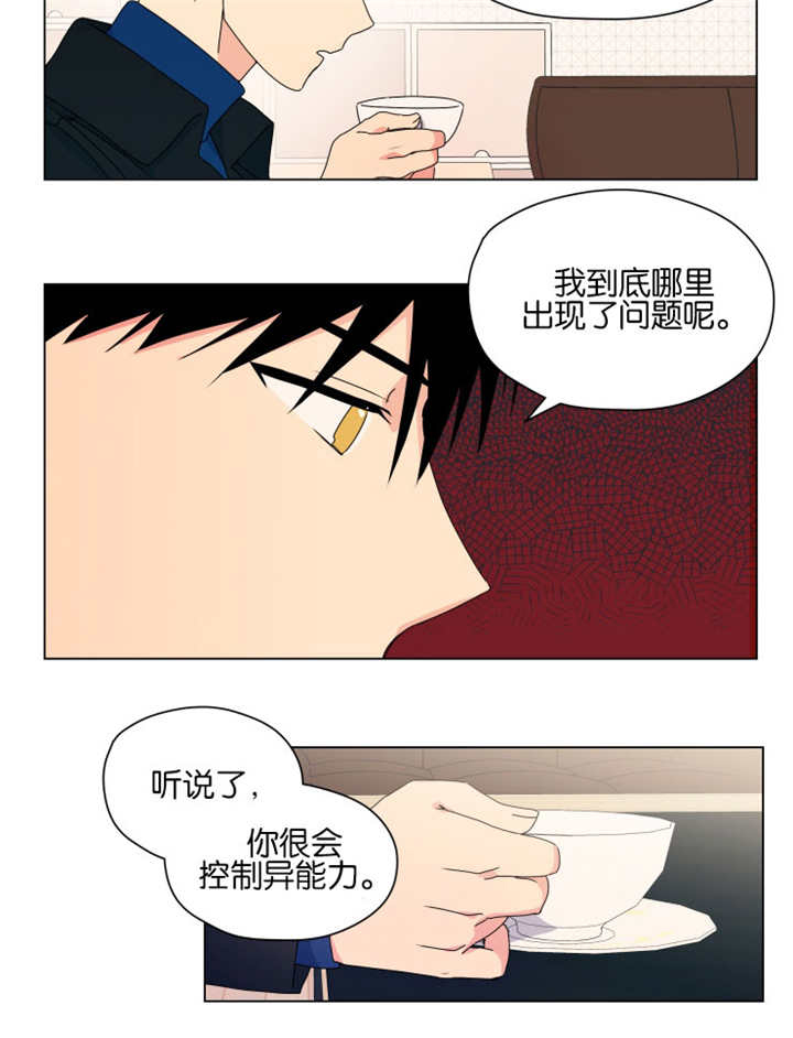 《消失的异能》漫画最新章节第49章到处找他免费下拉式在线观看章节第【12】张图片