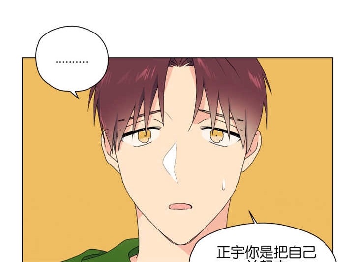 《消失的异能》漫画最新章节第49章到处找他免费下拉式在线观看章节第【4】张图片