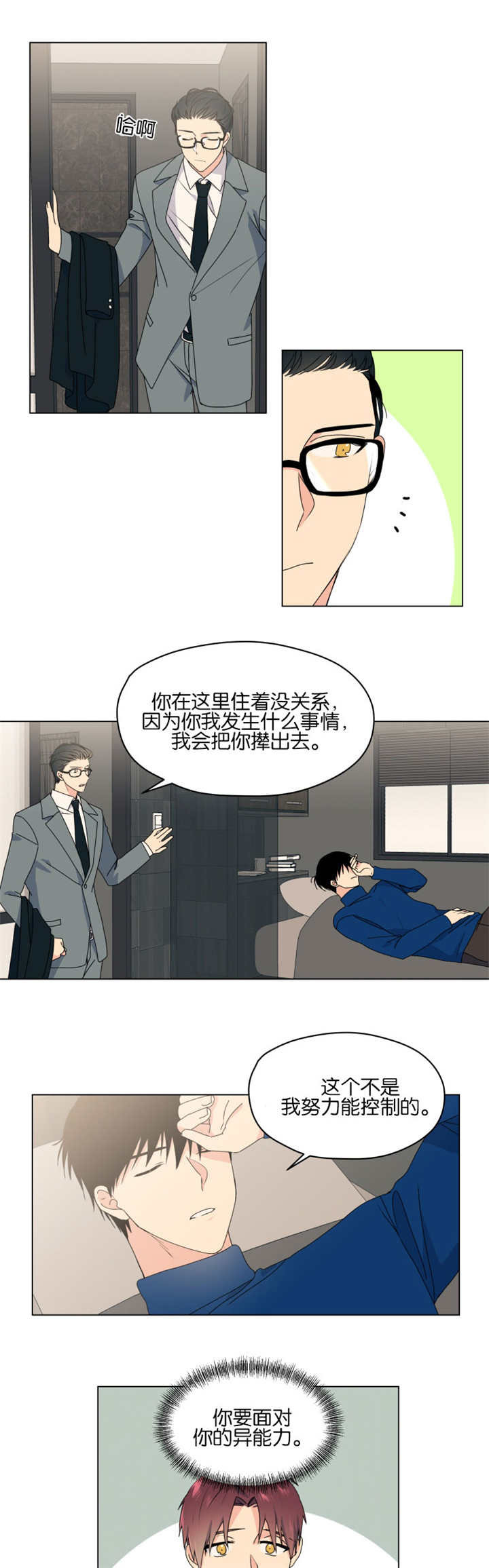 《消失的异能》漫画最新章节第50章能力消失免费下拉式在线观看章节第【9】张图片