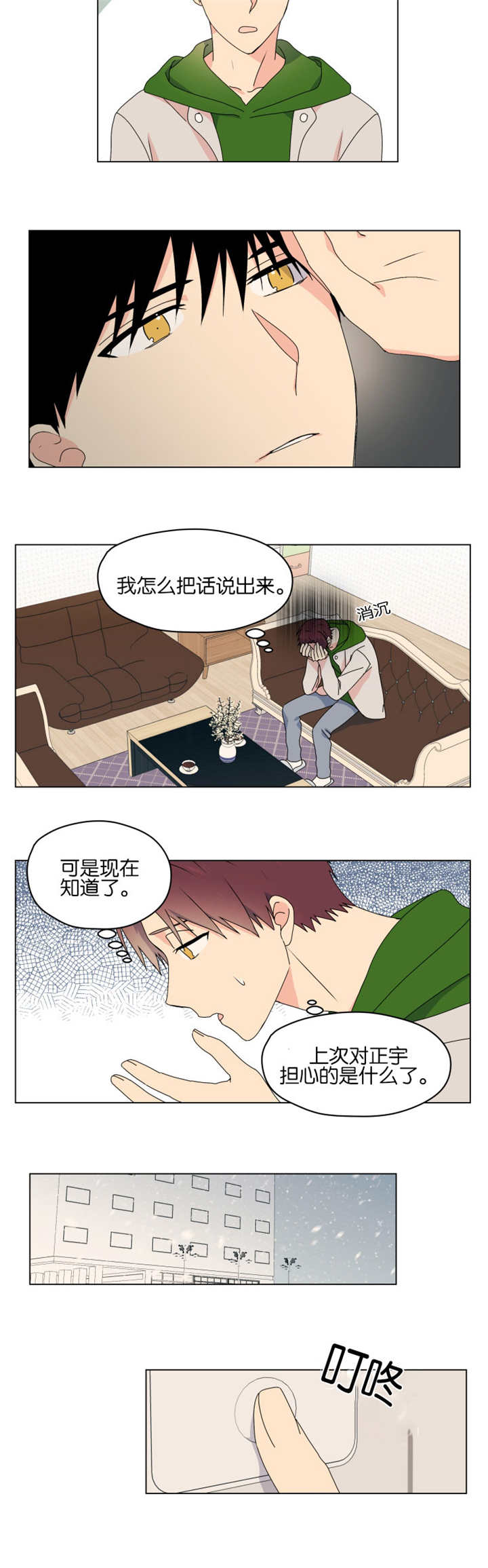 《消失的异能》漫画最新章节第50章能力消失免费下拉式在线观看章节第【8】张图片