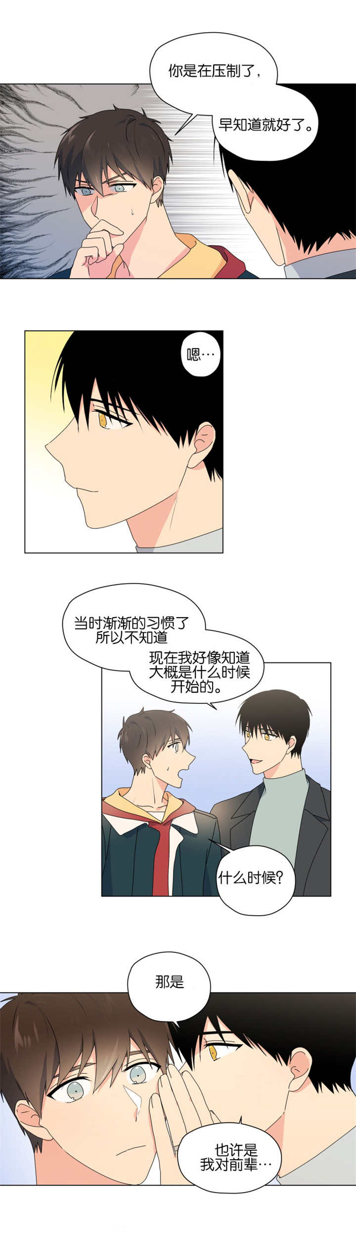 《消失的异能》漫画最新章节第52章在压制了免费下拉式在线观看章节第【11】张图片