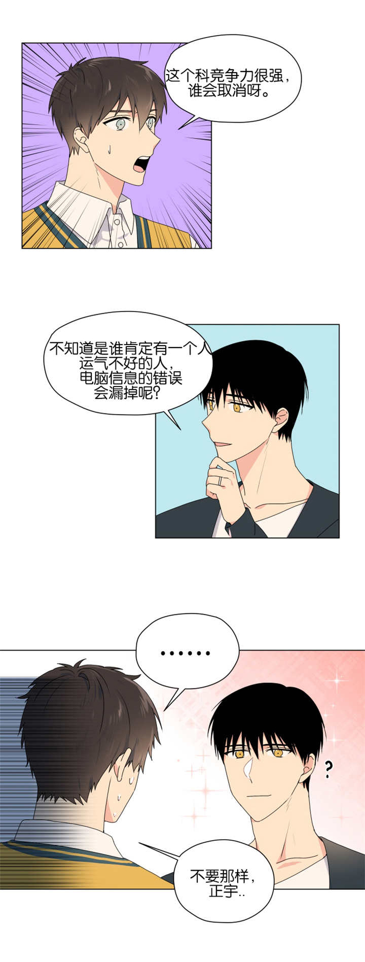 《消失的异能》漫画最新章节第53章完结章免费下拉式在线观看章节第【3】张图片