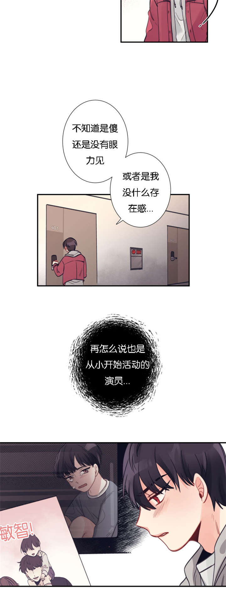 《家有男星》漫画最新章节第2章热心邻居免费下拉式在线观看章节第【2】张图片