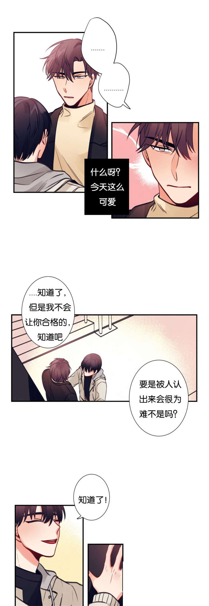 《家有男星》漫画最新章节第11章实习生免费下拉式在线观看章节第【7】张图片