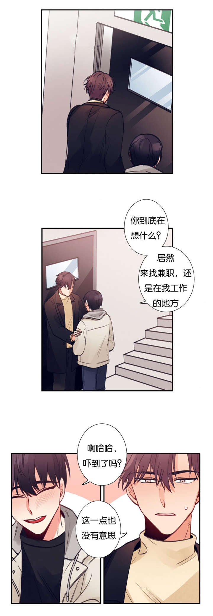 《家有男星》漫画最新章节第11章实习生免费下拉式在线观看章节第【9】张图片