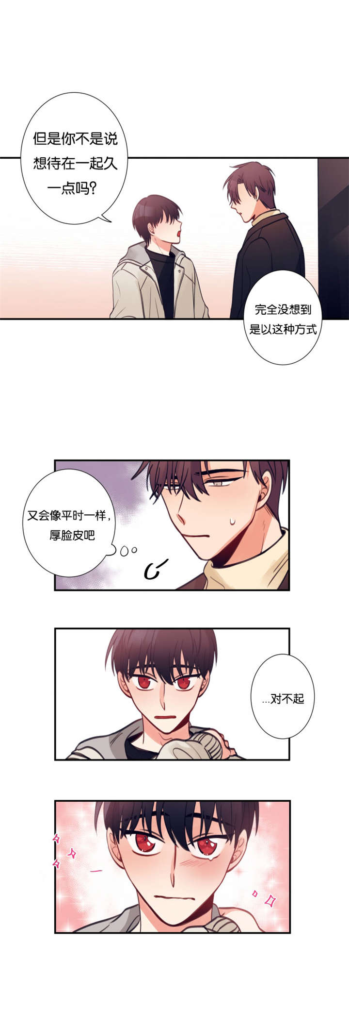 《家有男星》漫画最新章节第11章实习生免费下拉式在线观看章节第【8】张图片