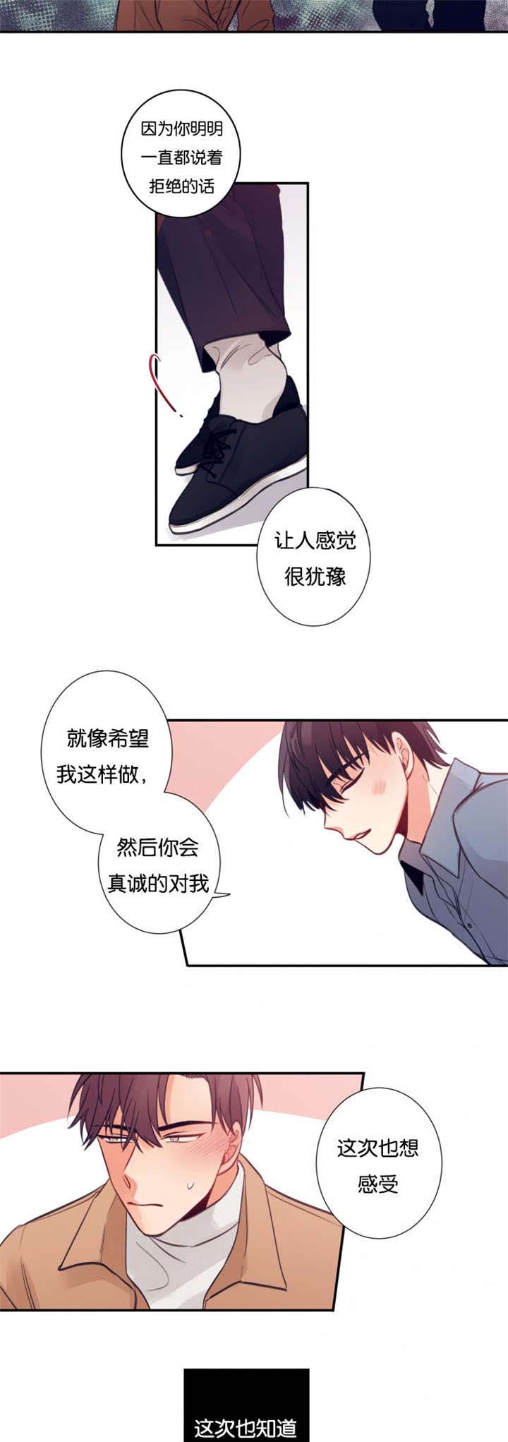 《家有男星》漫画最新章节第15章互相帮忙免费下拉式在线观看章节第【3】张图片