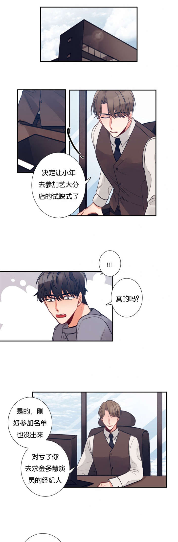 《家有男星》漫画最新章节第16章拍照免费下拉式在线观看章节第【10】张图片