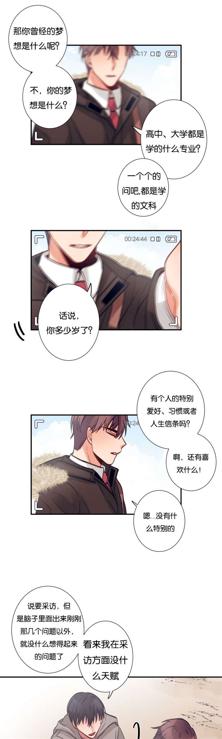 《家有男星》漫画最新章节第16章拍照免费下拉式在线观看章节第【2】张图片