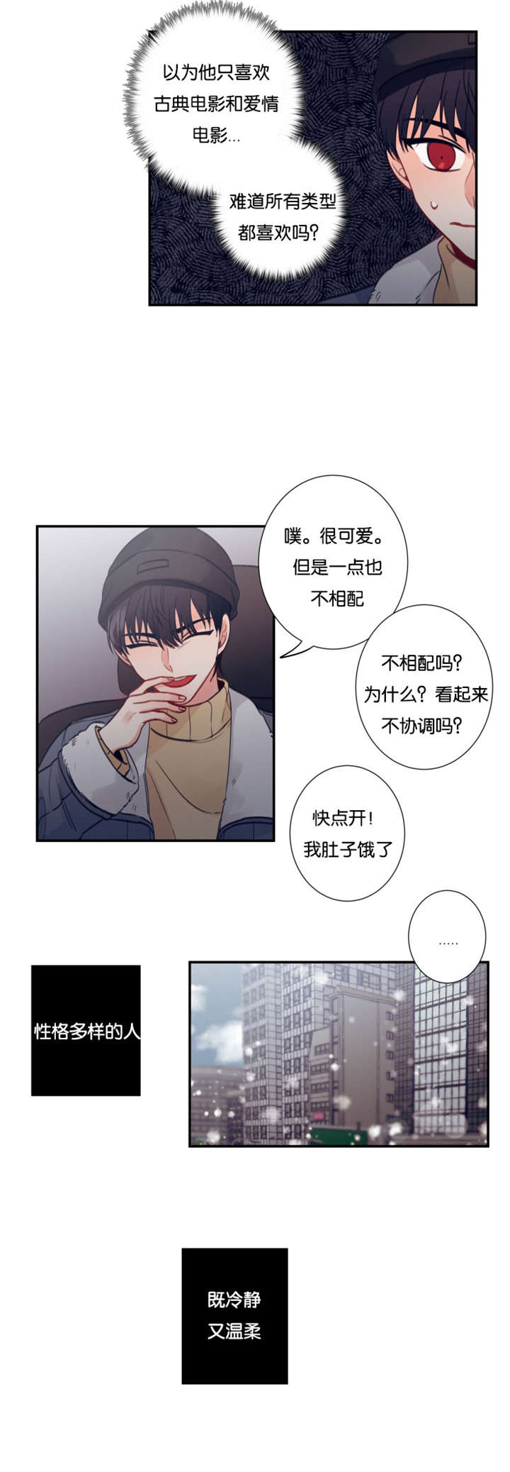 《家有男星》漫画最新章节第19章另一面免费下拉式在线观看章节第【2】张图片