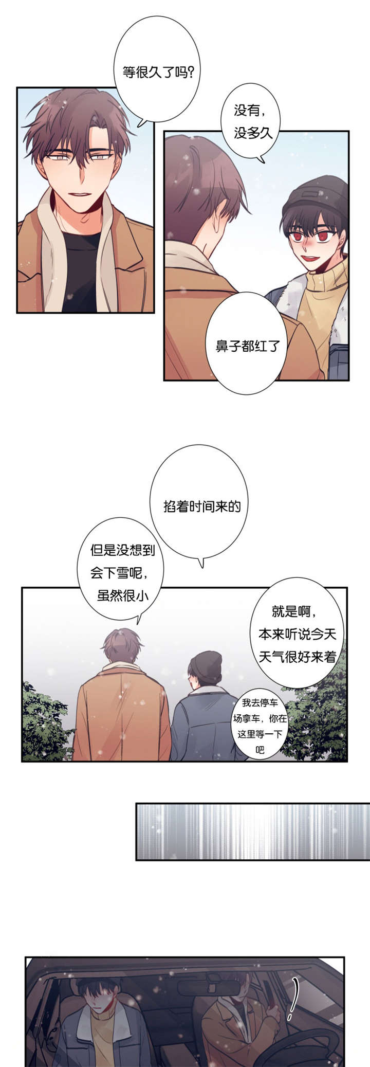 《家有男星》漫画最新章节第19章另一面免费下拉式在线观看章节第【4】张图片