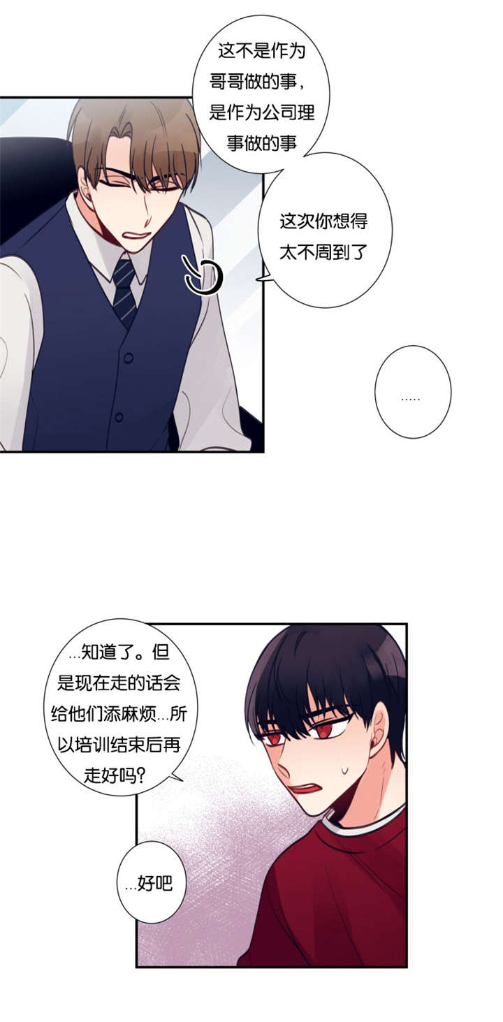 《家有男星》漫画最新章节第21章吐槽免费下拉式在线观看章节第【8】张图片