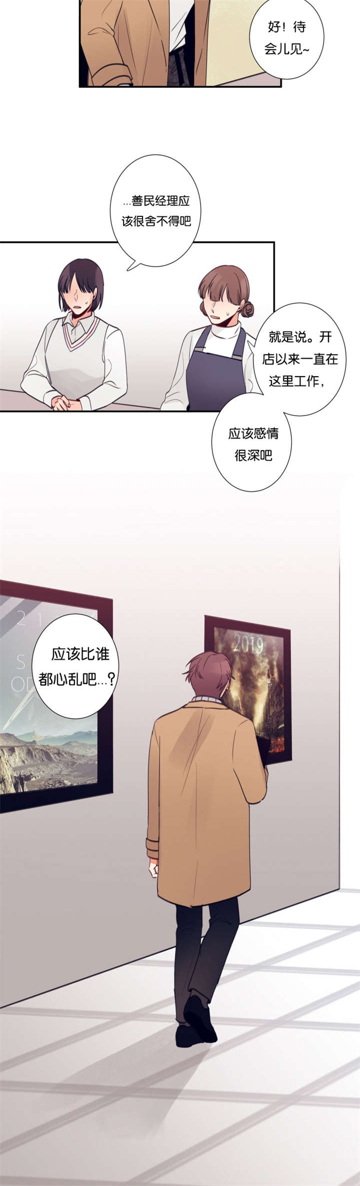 《家有男星》漫画最新章节第21章吐槽免费下拉式在线观看章节第【1】张图片