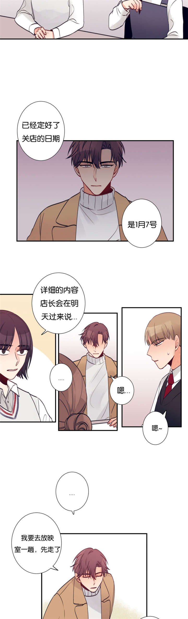 《家有男星》漫画最新章节第21章吐槽免费下拉式在线观看章节第【2】张图片