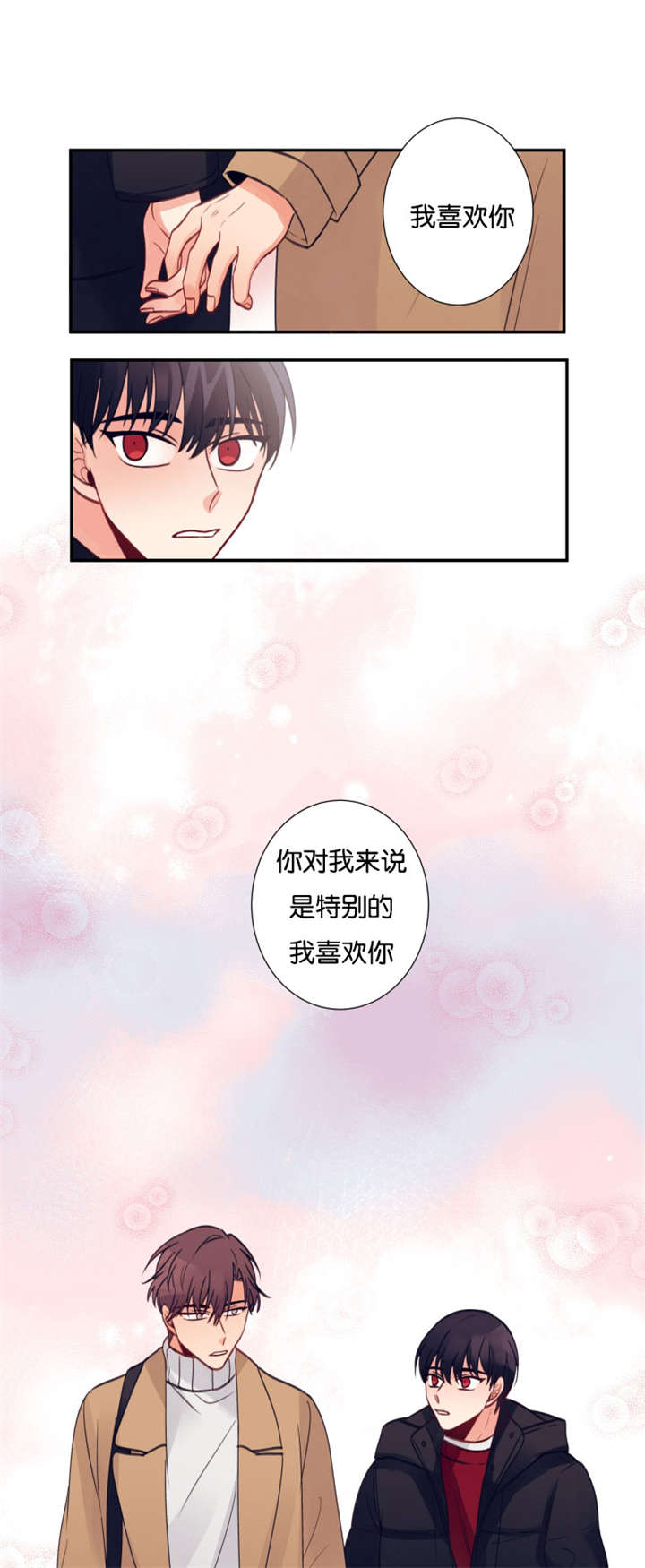 《家有男星》漫画最新章节第22章你来这干嘛免费下拉式在线观看章节第【2】张图片