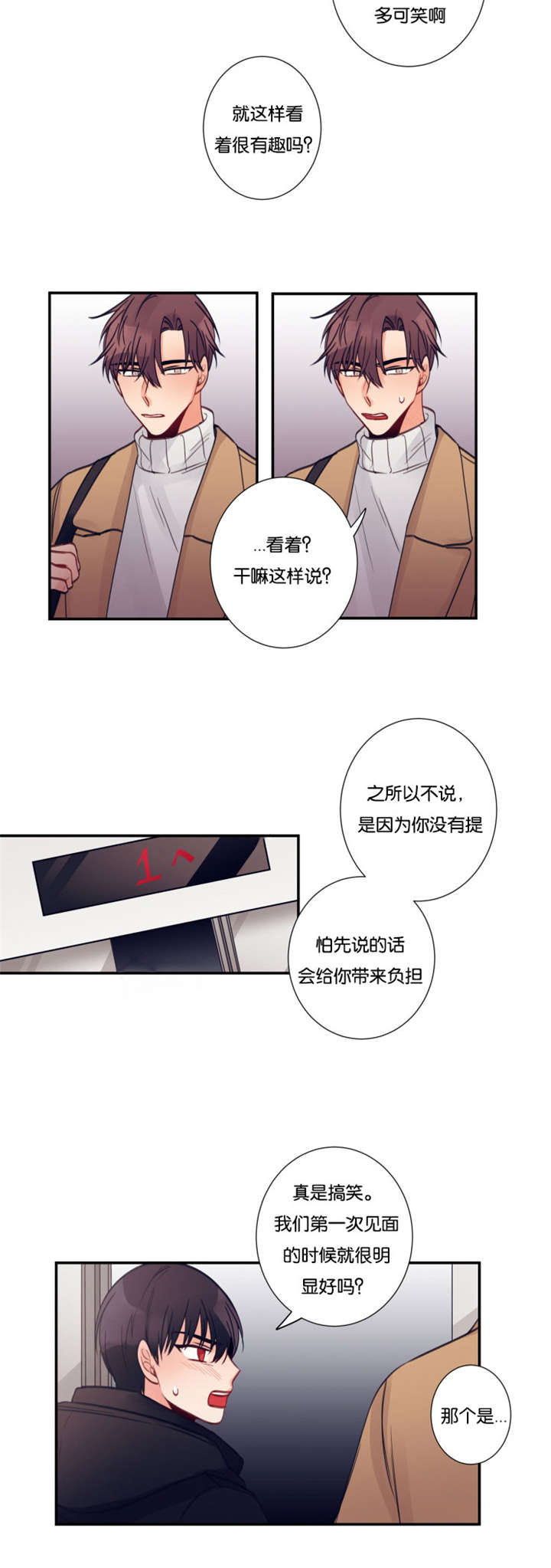 《家有男星》漫画最新章节第22章你来这干嘛免费下拉式在线观看章节第【6】张图片