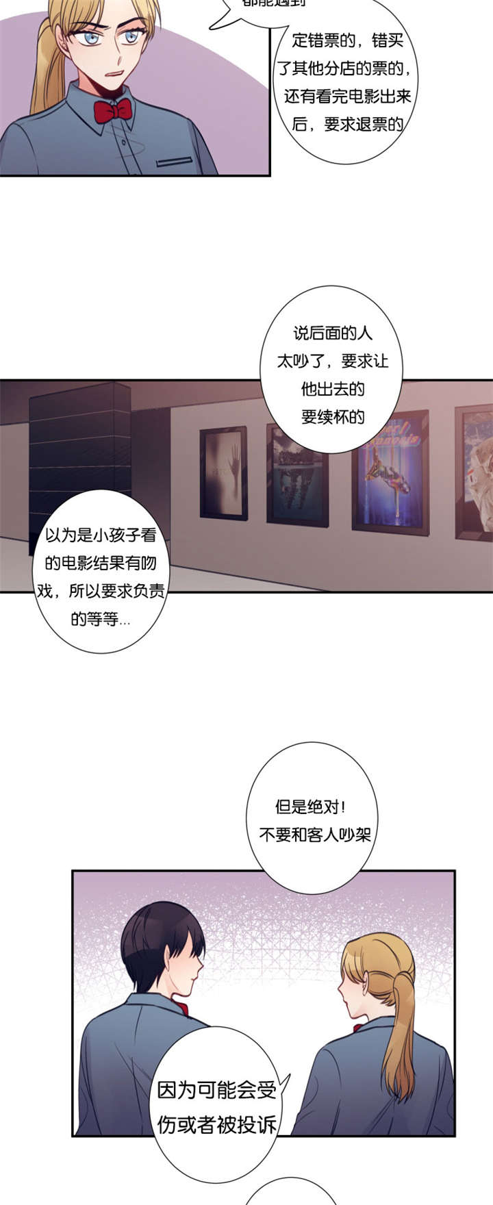 《家有男星》漫画最新章节第23章决定辞职免费下拉式在线观看章节第【4】张图片