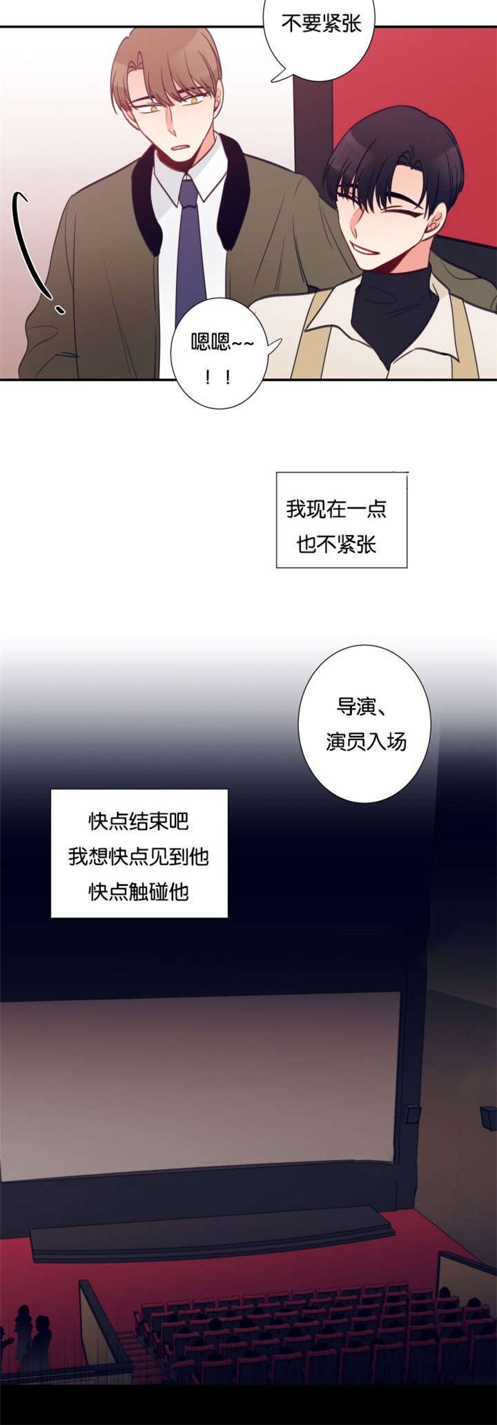 《家有男星》漫画最新章节第30章经理出面免费下拉式在线观看章节第【13】张图片