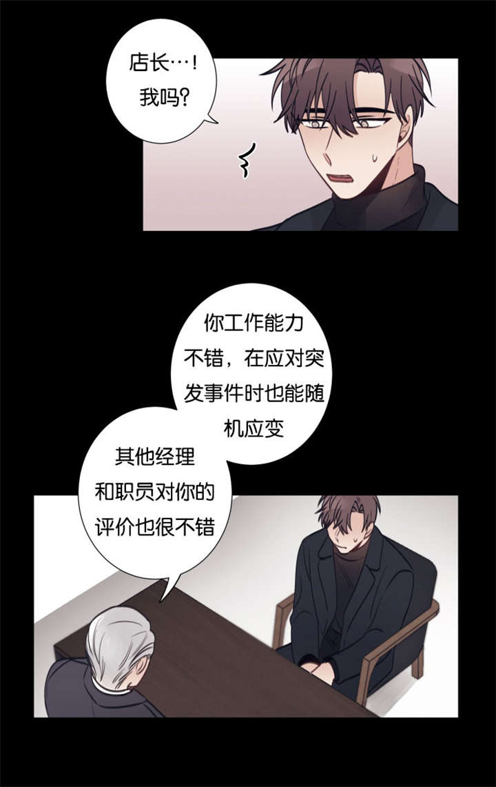 《家有男星》漫画最新章节第33章就业免费下拉式在线观看章节第【3】张图片