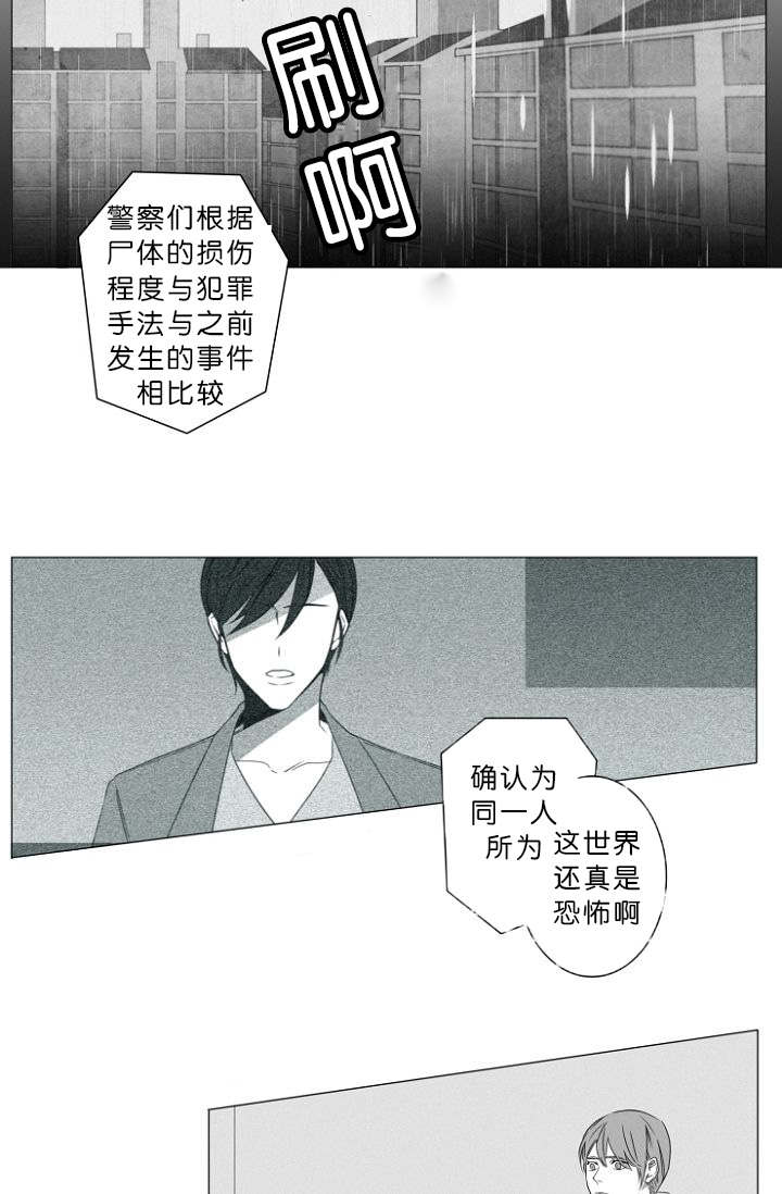 《近凶》漫画最新章节第1章第一天上班就行动免费下拉式在线观看章节第【30】张图片