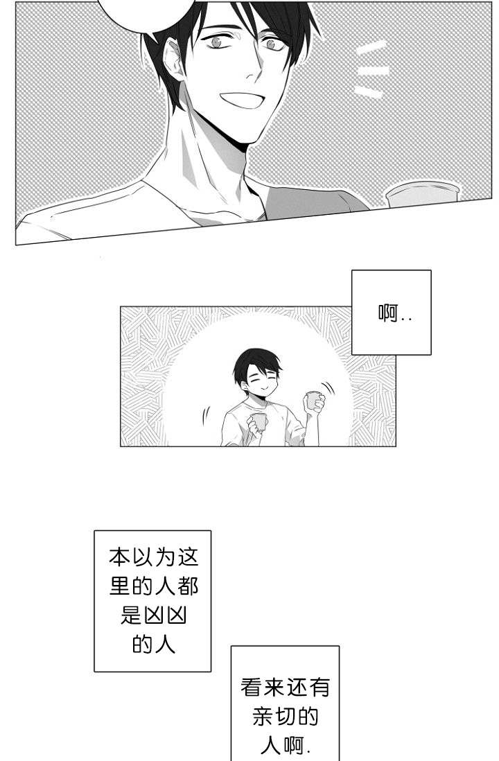 《近凶》漫画最新章节第1章第一天上班就行动免费下拉式在线观看章节第【16】张图片