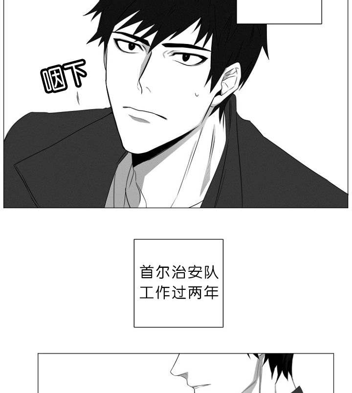 《近凶》漫画最新章节第1章第一天上班就行动免费下拉式在线观看章节第【25】张图片