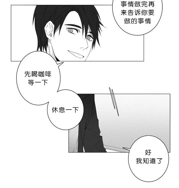 《近凶》漫画最新章节第1章第一天上班就行动免费下拉式在线观看章节第【9】张图片