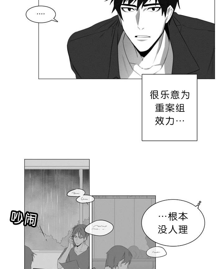 《近凶》漫画最新章节第1章第一天上班就行动免费下拉式在线观看章节第【22】张图片