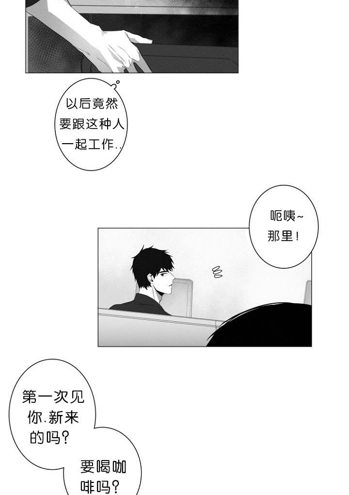 《近凶》漫画最新章节第1章第一天上班就行动免费下拉式在线观看章节第【17】张图片