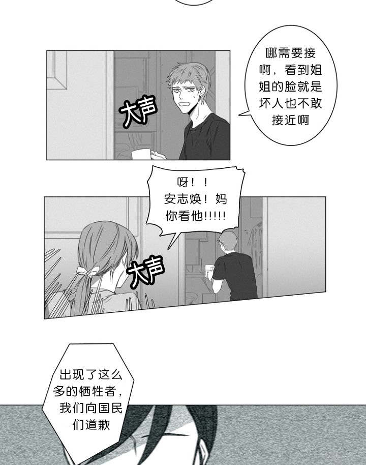 《近凶》漫画最新章节第1章第一天上班就行动免费下拉式在线观看章节第【28】张图片