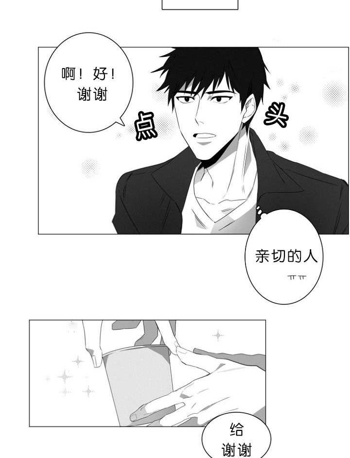 《近凶》漫画最新章节第1章第一天上班就行动免费下拉式在线观看章节第【15】张图片