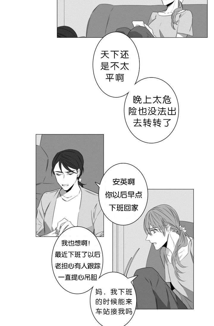 《近凶》漫画最新章节第1章第一天上班就行动免费下拉式在线观看章节第【29】张图片