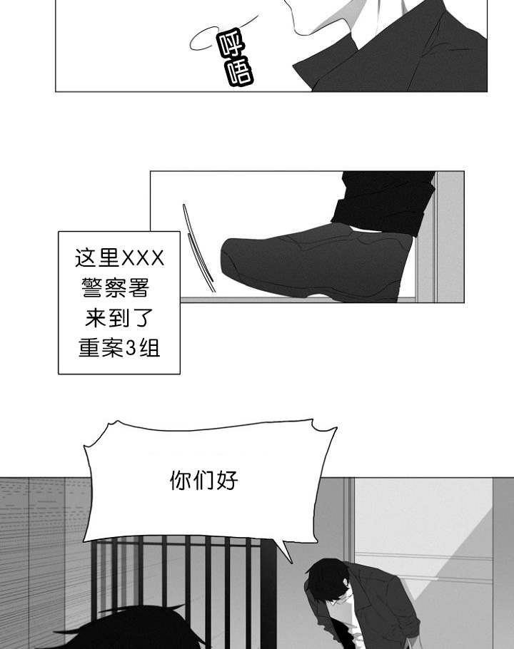 《近凶》漫画最新章节第1章第一天上班就行动免费下拉式在线观看章节第【24】张图片