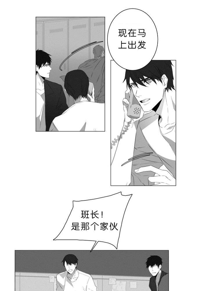 《近凶》漫画最新章节第1章第一天上班就行动免费下拉式在线观看章节第【6】张图片