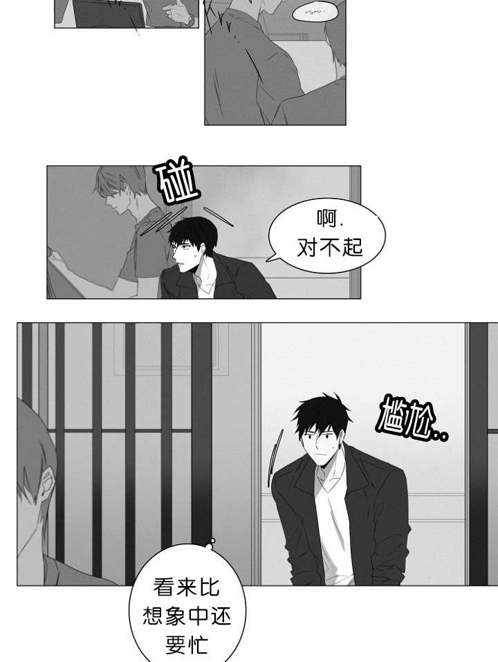 《近凶》漫画最新章节第1章第一天上班就行动免费下拉式在线观看章节第【21】张图片