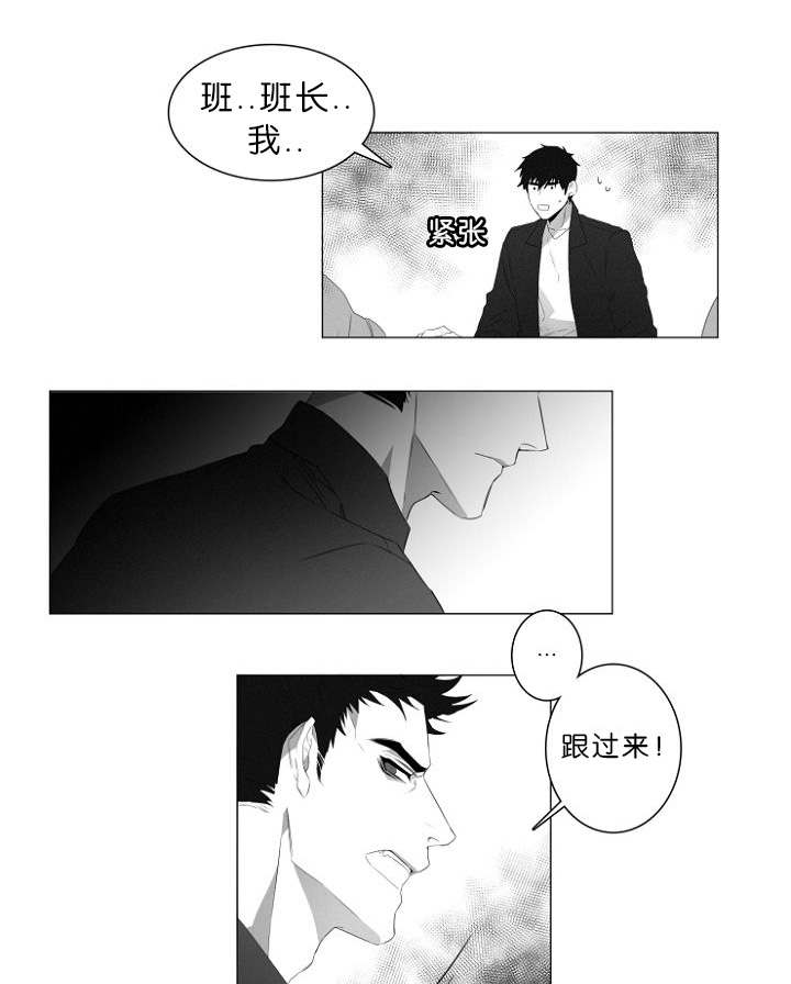 《近凶》漫画最新章节第1章第一天上班就行动免费下拉式在线观看章节第【3】张图片