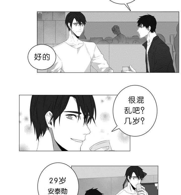 《近凶》漫画最新章节第1章第一天上班就行动免费下拉式在线观看章节第【14】张图片