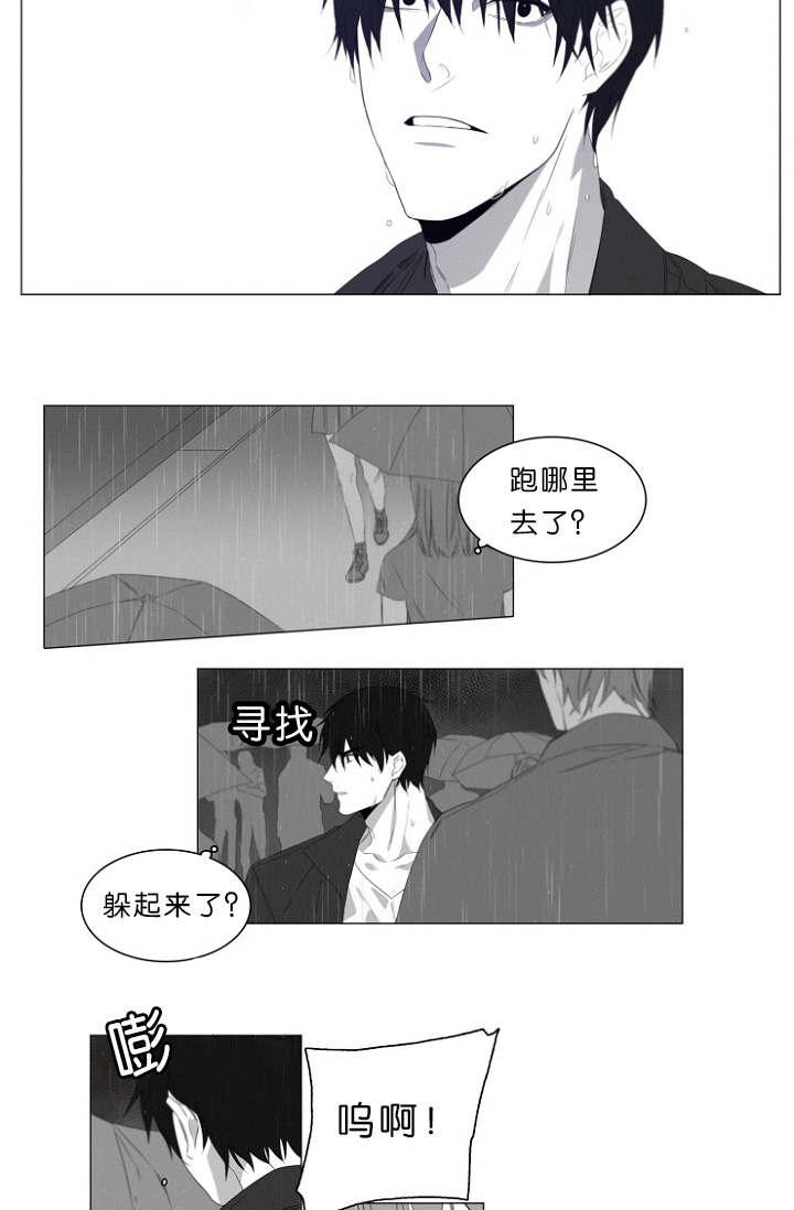 《近凶》漫画最新章节第2章熟悉的面孔免费下拉式在线观看章节第【17】张图片