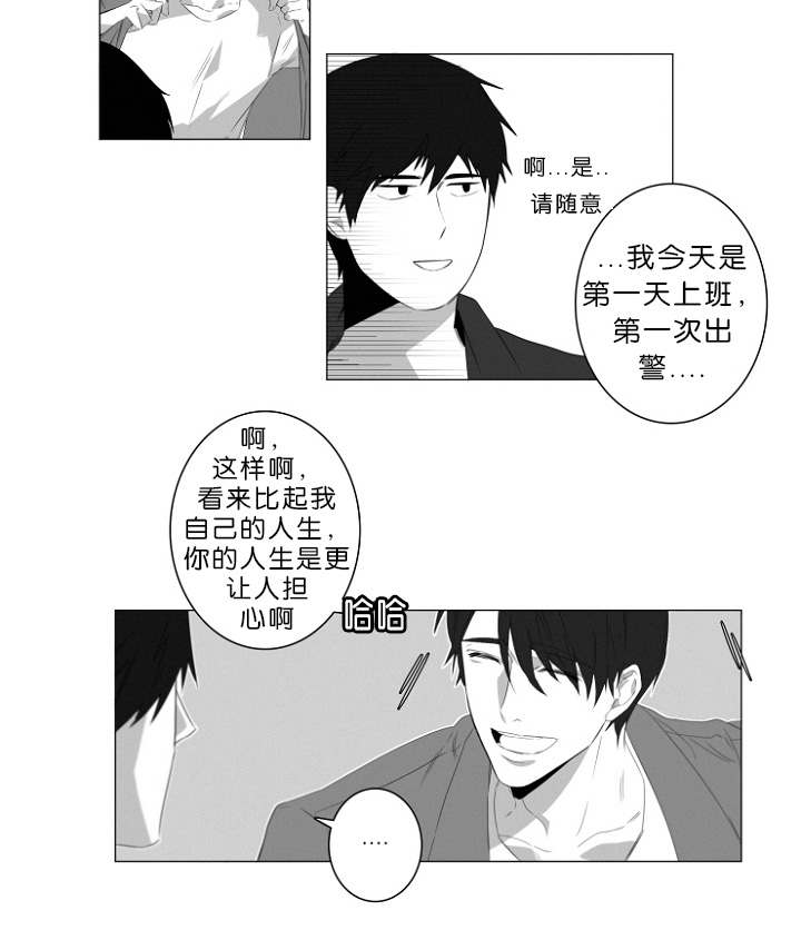 《近凶》漫画最新章节第2章熟悉的面孔免费下拉式在线观看章节第【34】张图片