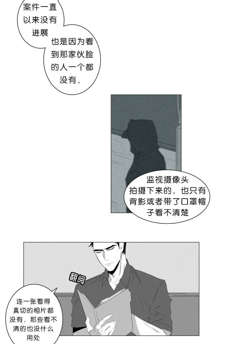 《近凶》漫画最新章节第2章熟悉的面孔免费下拉式在线观看章节第【7】张图片