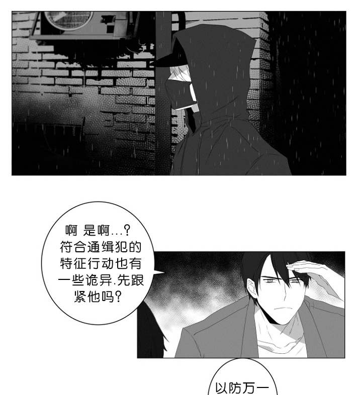 《近凶》漫画最新章节第2章熟悉的面孔免费下拉式在线观看章节第【31】张图片