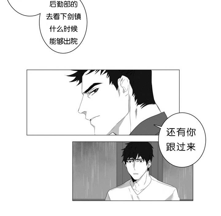 《近凶》漫画最新章节第2章熟悉的面孔免费下拉式在线观看章节第【9】张图片