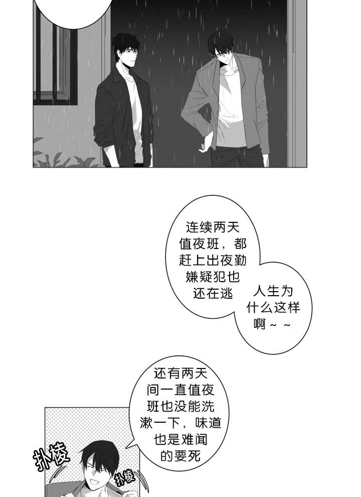 《近凶》漫画最新章节第2章熟悉的面孔免费下拉式在线观看章节第【35】张图片