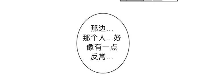 《近凶》漫画最新章节第2章熟悉的面孔免费下拉式在线观看章节第【32】张图片